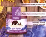 Набір подарунковий «Медові десерти»  Premium - Зображення 4