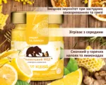 Набір подарунковий «Медові десерти»  Premium - Зображення 11