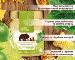 Набір подарунковий «Медові десерти»  Premium - Зображення 6