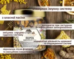 Перга. Бджолиний хліб. 100 г. - Зображення 2