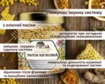 Пилок квітковий 110 г - Зображення 2